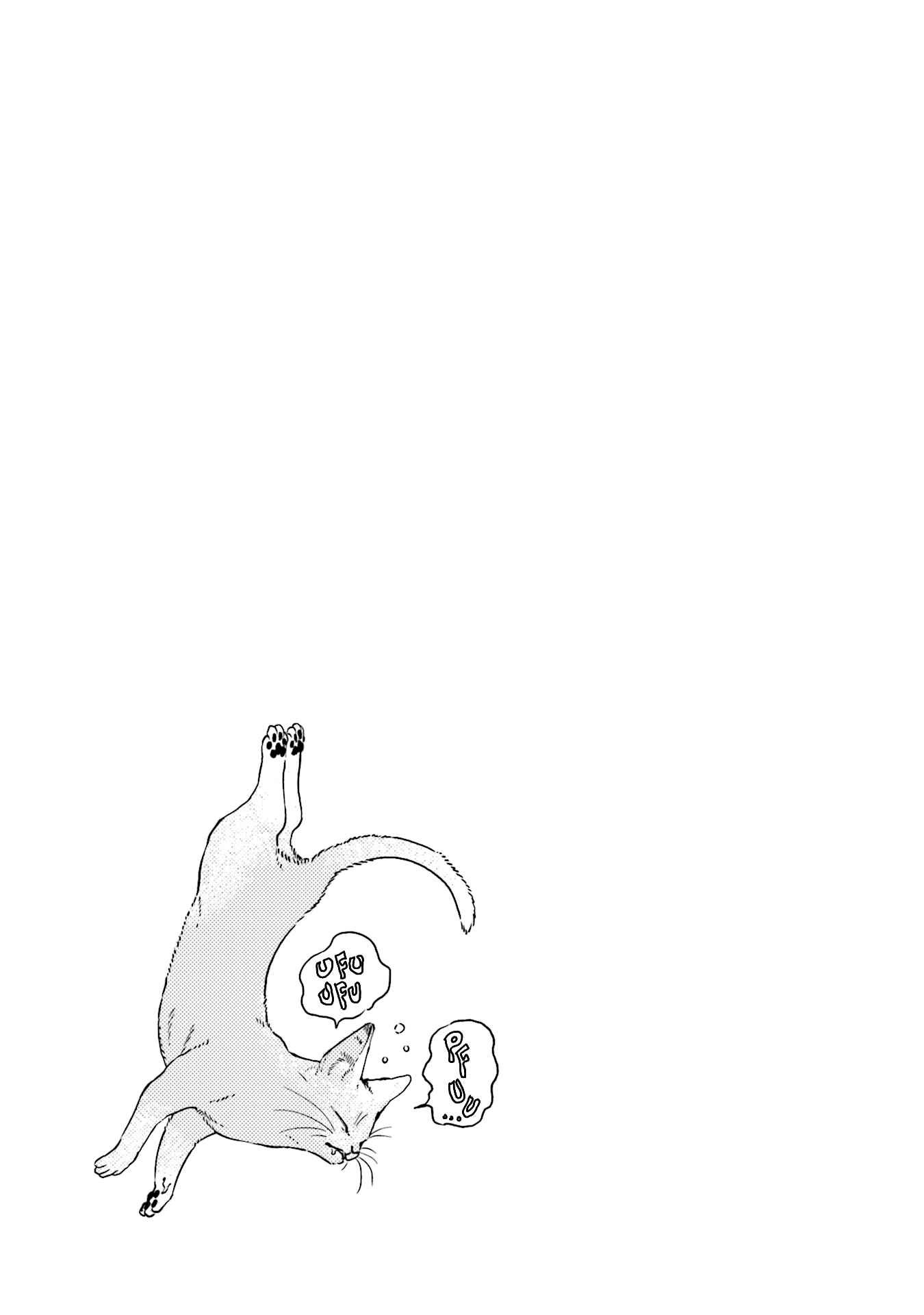 Page 7 Chapter 21 NekoDamari