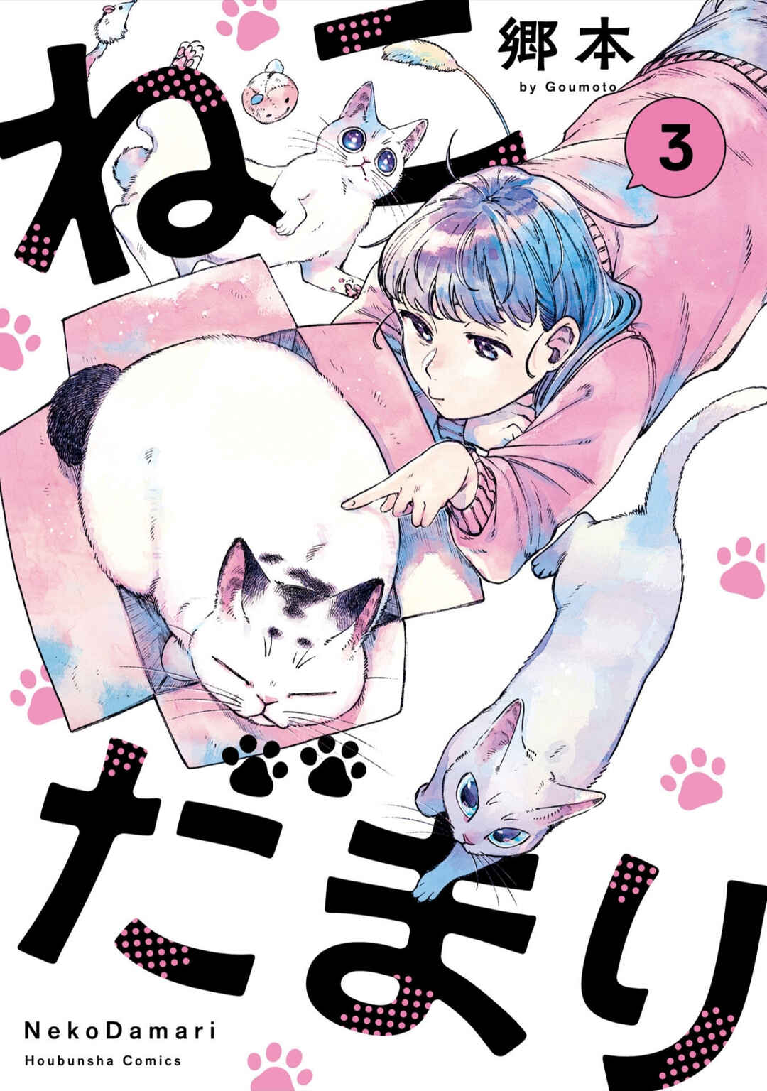 Page 1 Chapter 40 NekoDamari
