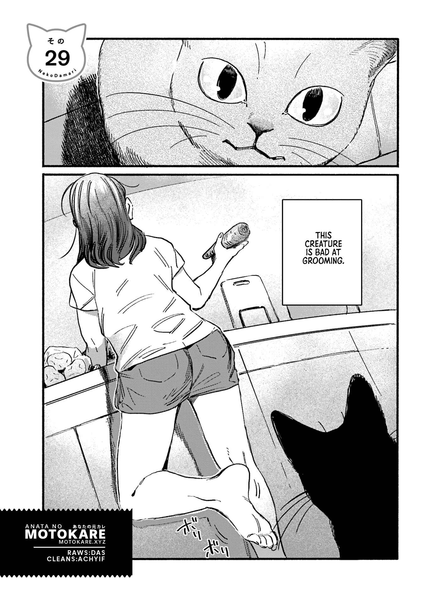 Page 1 Chapter 29 NekoDamari