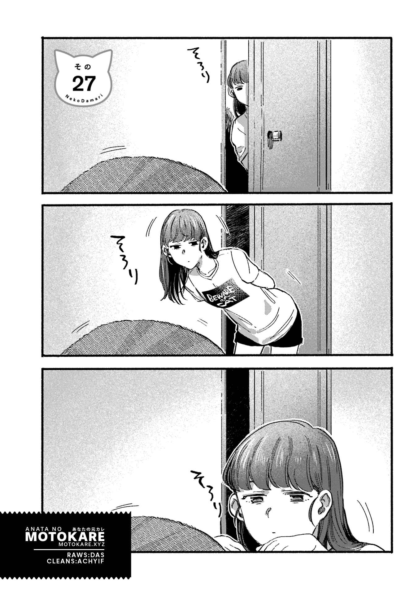 Page 1 Chapter 27 NekoDamari