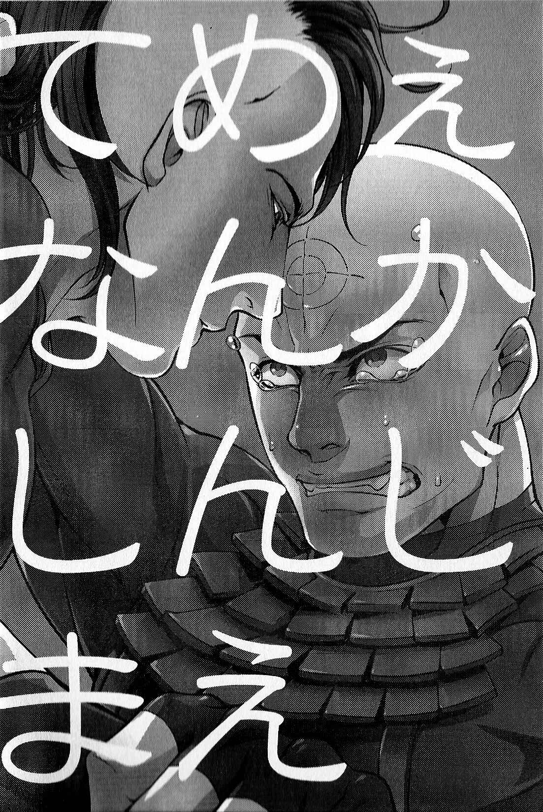 Page 3 Chapter Unknown_722d Dark Avengers - Just Fucking Die (Doujinshi)