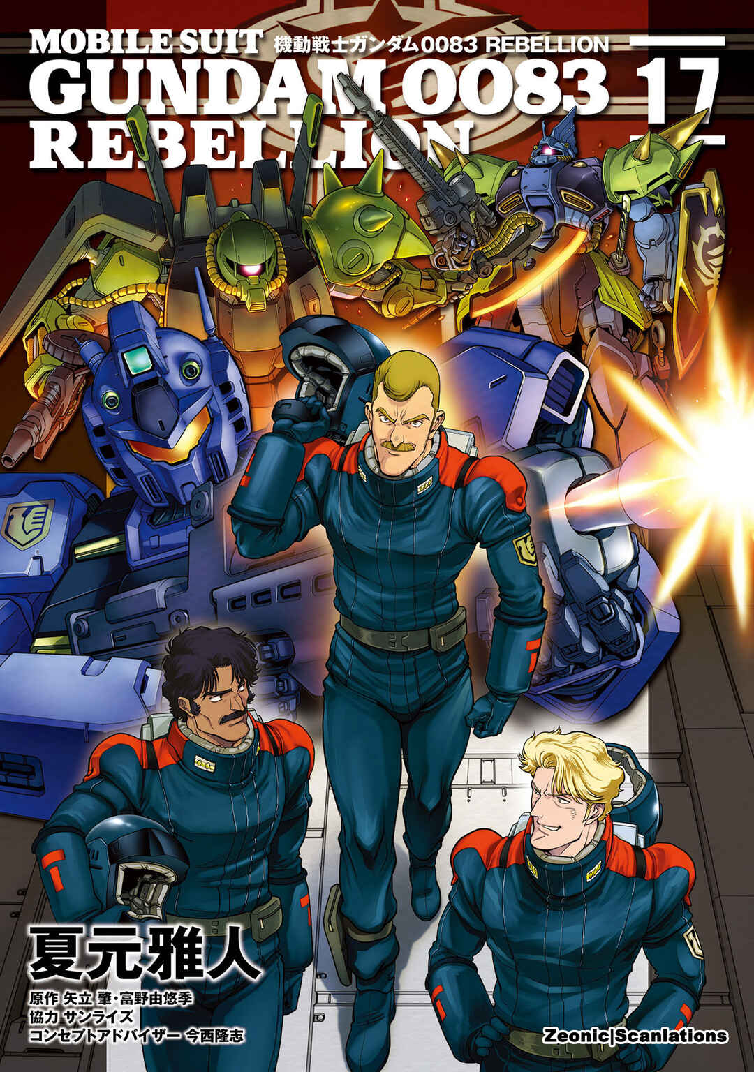Page 1 Chapter 91 Mobile Suit Gundam 0083 REBELLION