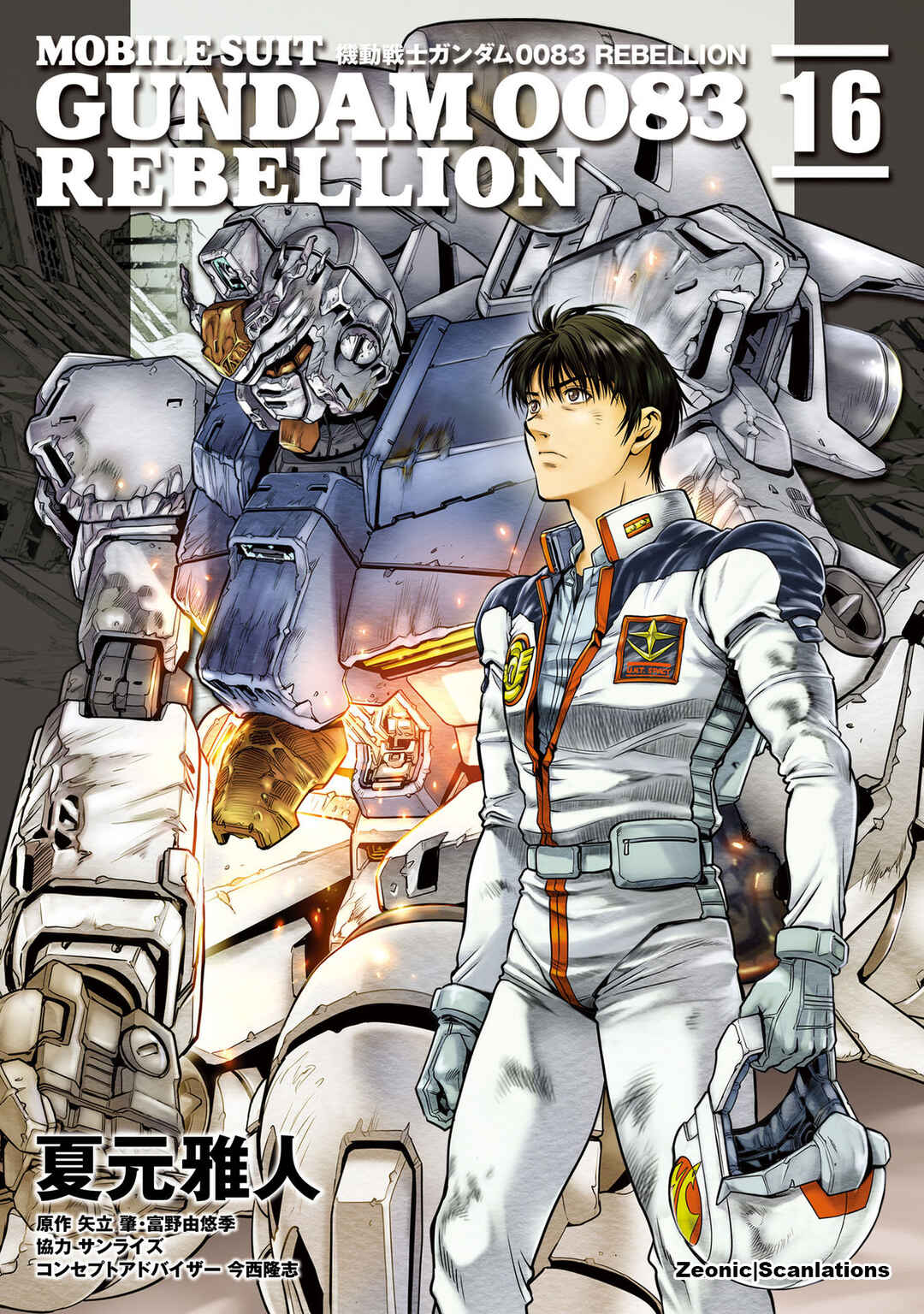 Page 1 Chapter 85 Mobile Suit Gundam 0083 REBELLION