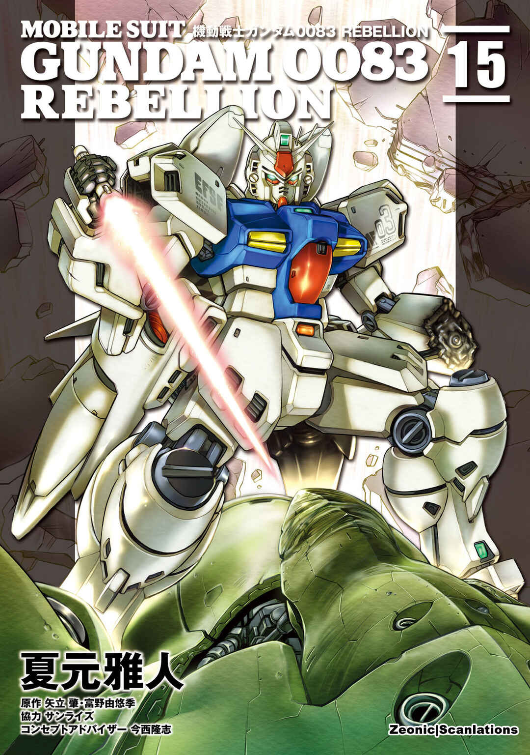 Page 1 Chapter 79 Mobile Suit Gundam 0083 REBELLION