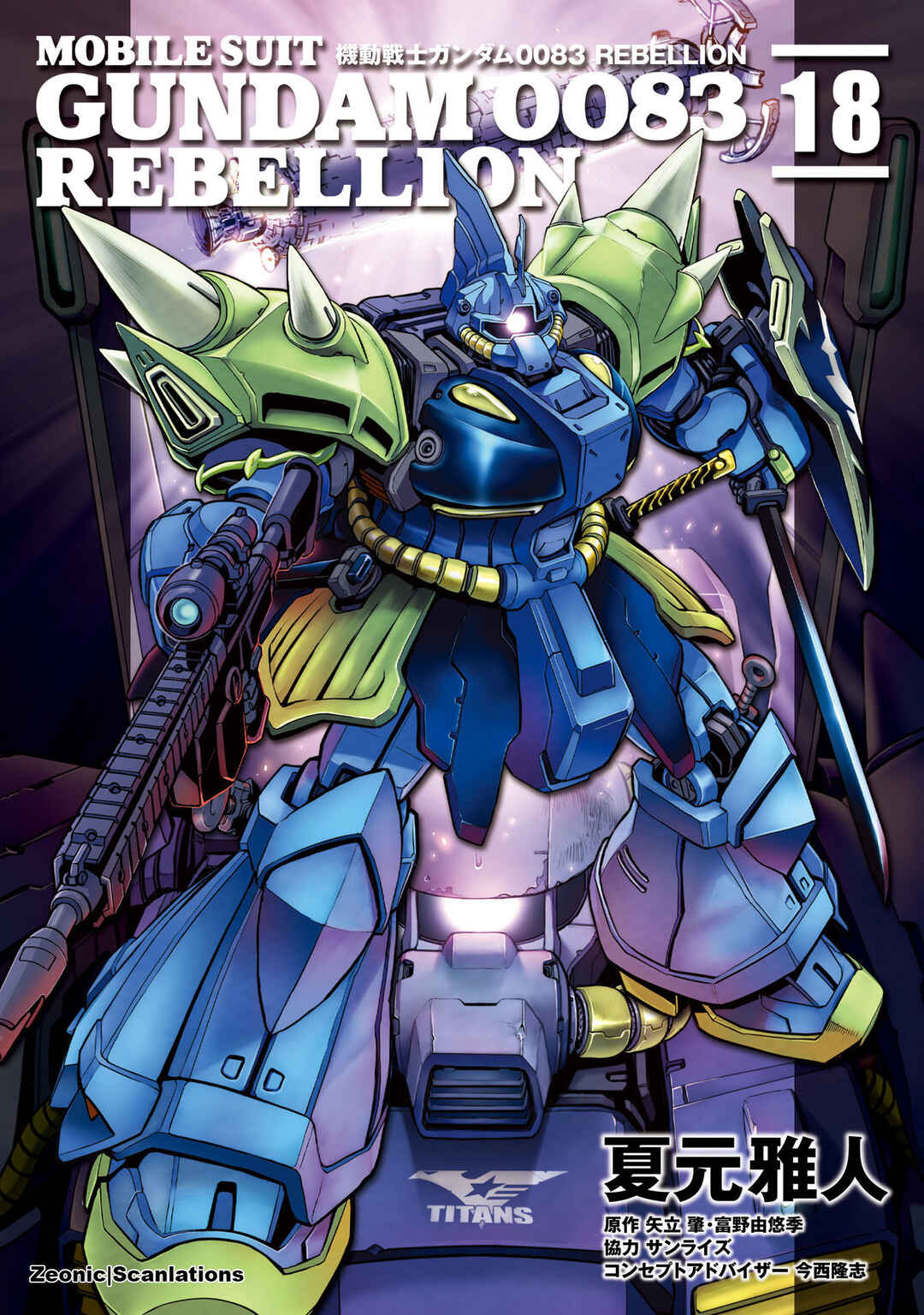 Page 1 Chapter 97 Mobile Suit Gundam 0083 REBELLION