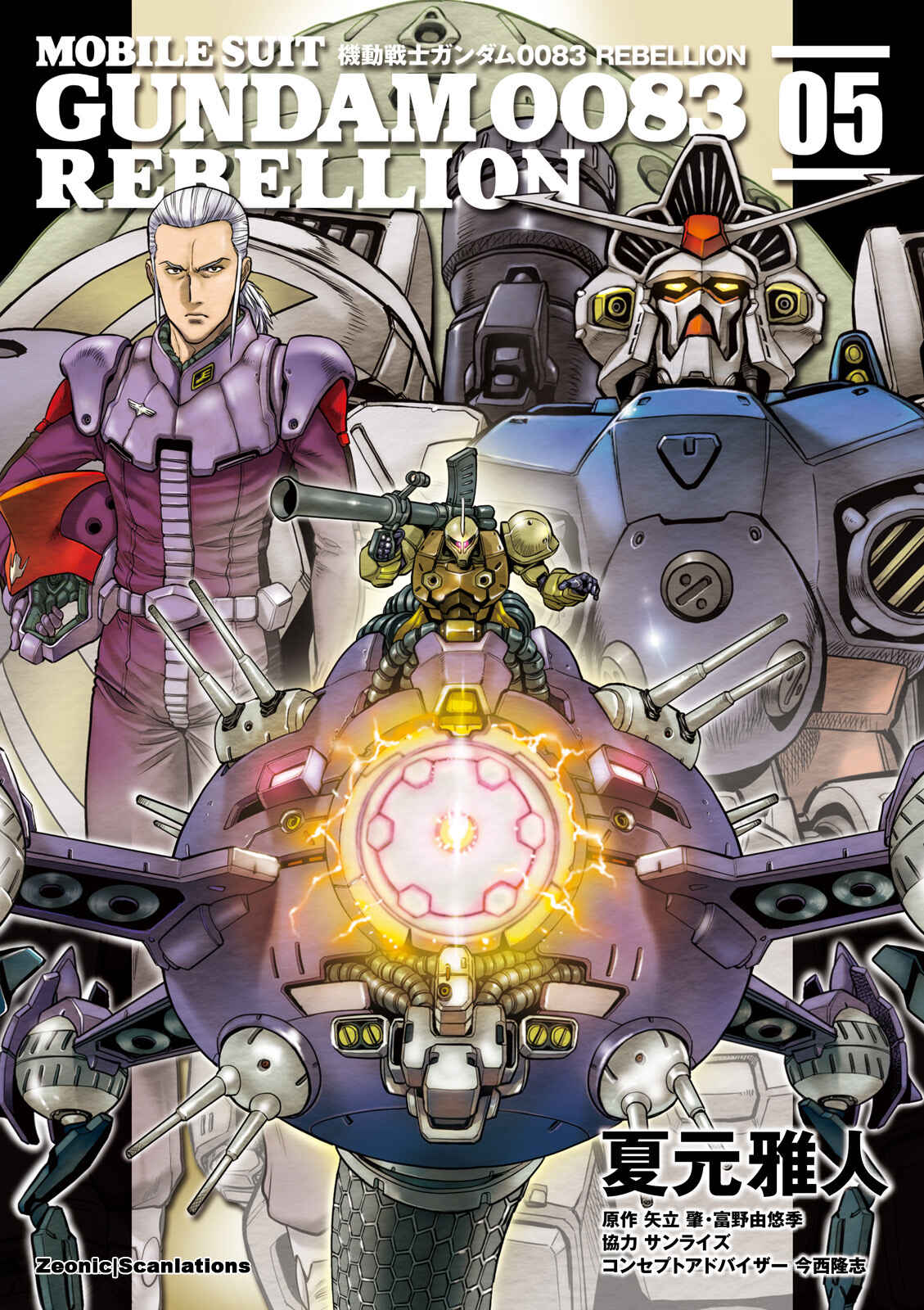 Page 26 Chapter 22 Mobile Suit Gundam 0083 REBELLION