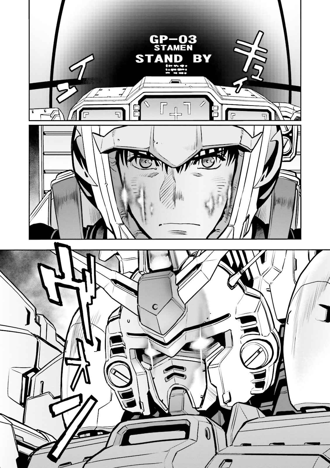 Page 13 Chapter 54 Mobile Suit Gundam 0083 REBELLION