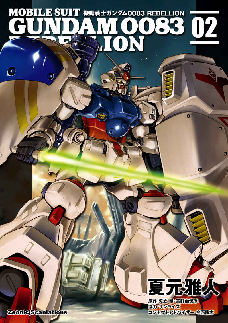 Page 1 Chapter 5 Mobile Suit Gundam 0083 REBELLION