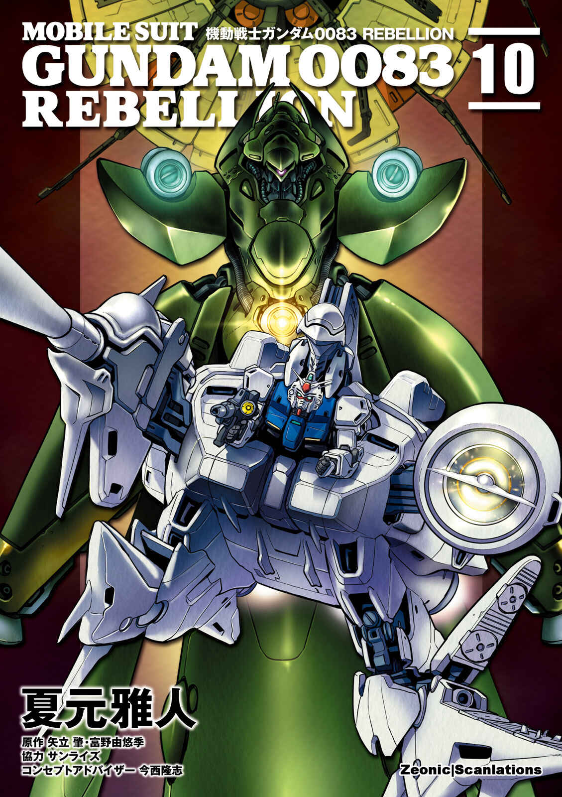 Page 1 Chapter 49 Mobile Suit Gundam 0083 REBELLION