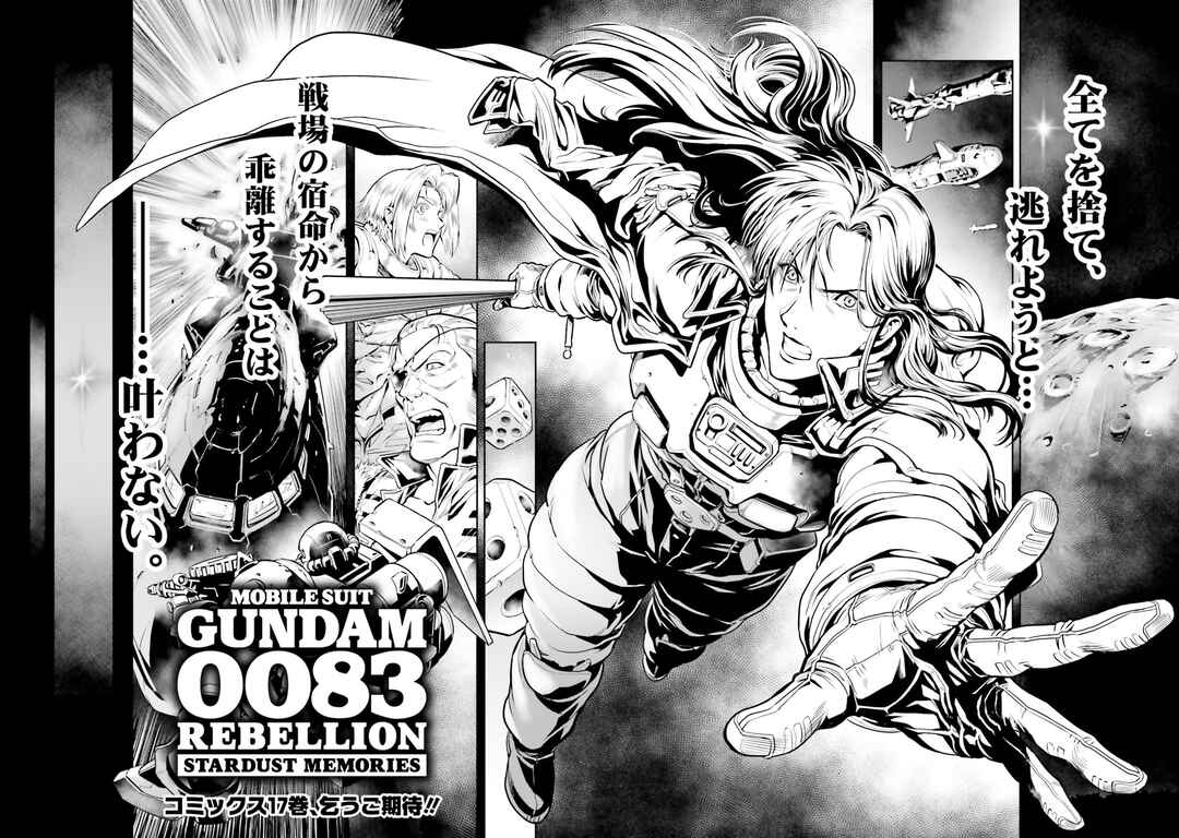 Page 39 Chapter 90 Mobile Suit Gundam 0083 REBELLION