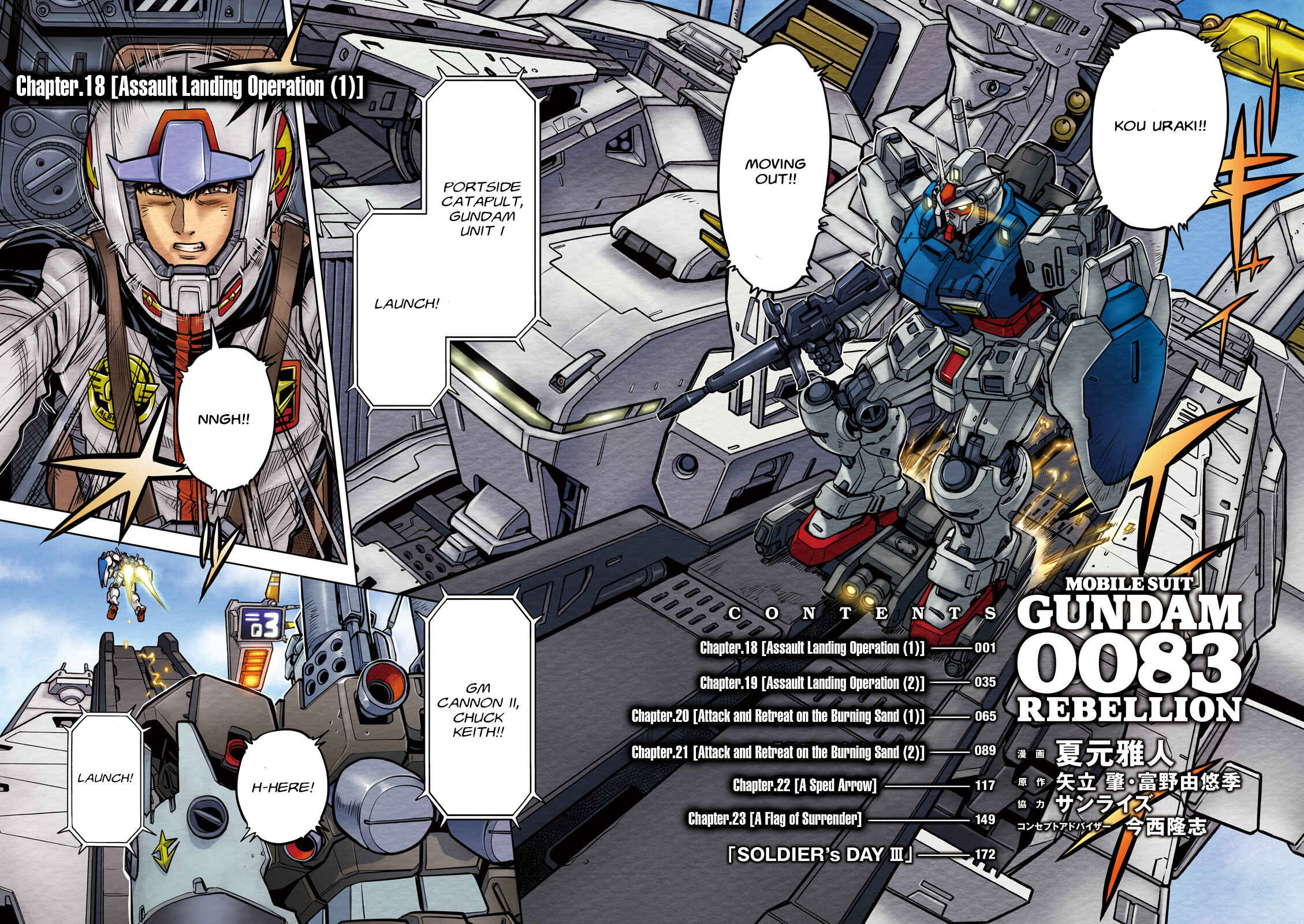 Page 4 Chapter 18 Mobile Suit Gundam 0083 REBELLION