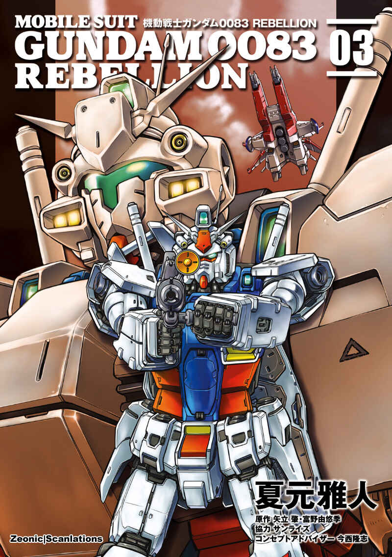 Page 1 Chapter 9 Mobile Suit Gundam 0083 REBELLION