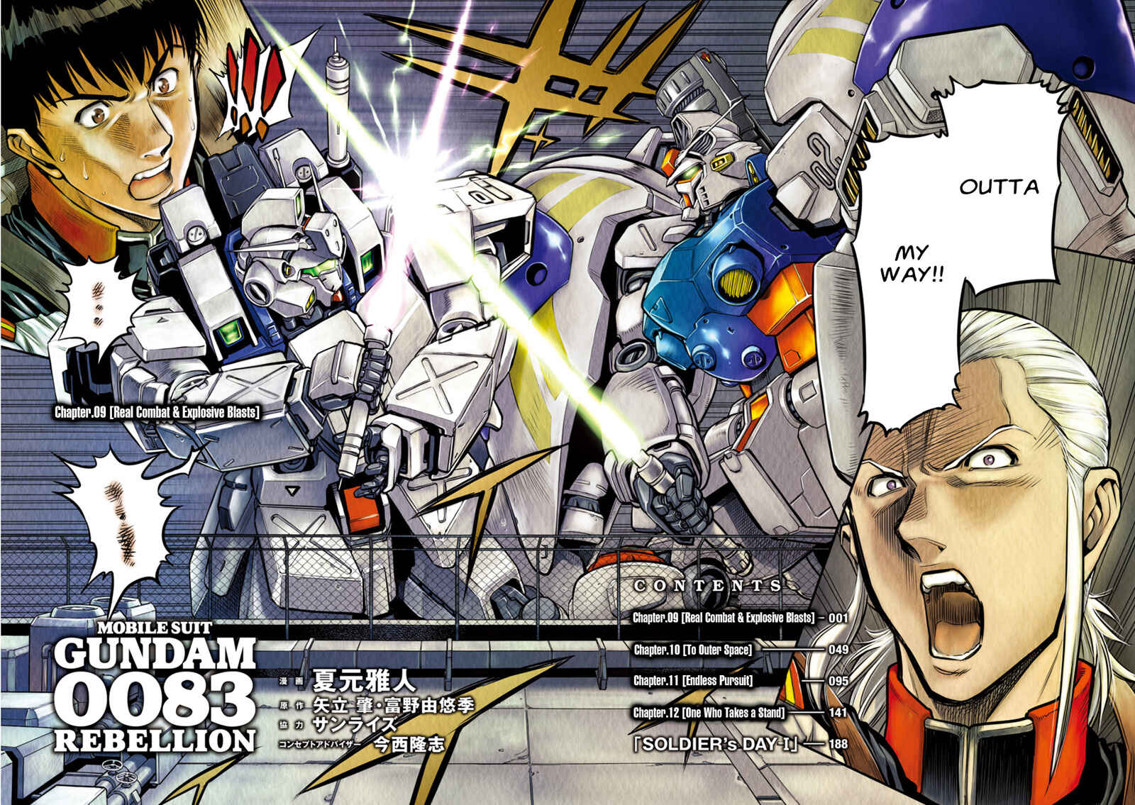 Page 3 Chapter 9 Mobile Suit Gundam 0083 REBELLION