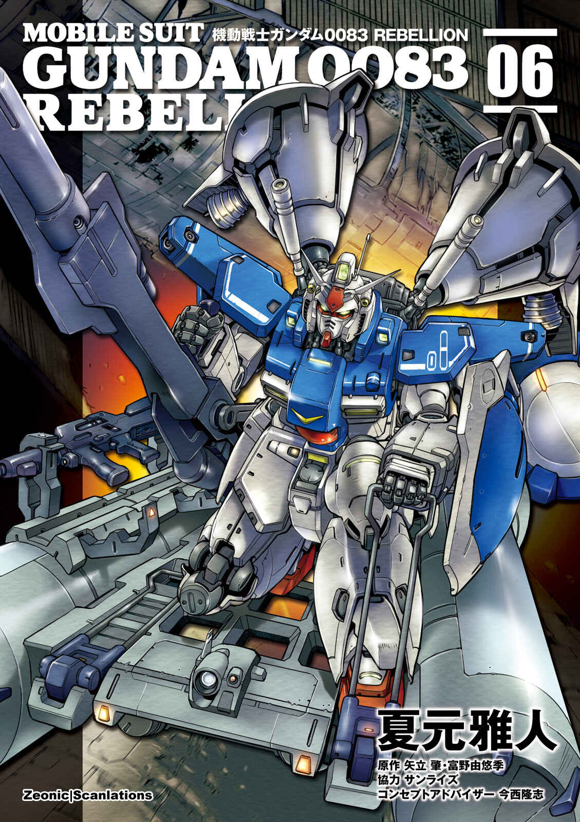 Page 30 Chapter 28 Mobile Suit Gundam 0083 REBELLION
