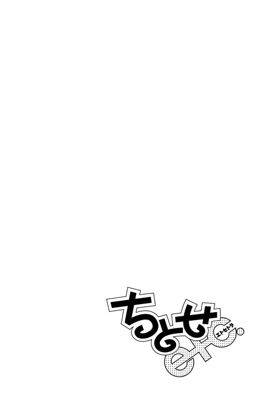 Page 28 Chapter 46 Chitose etc.
