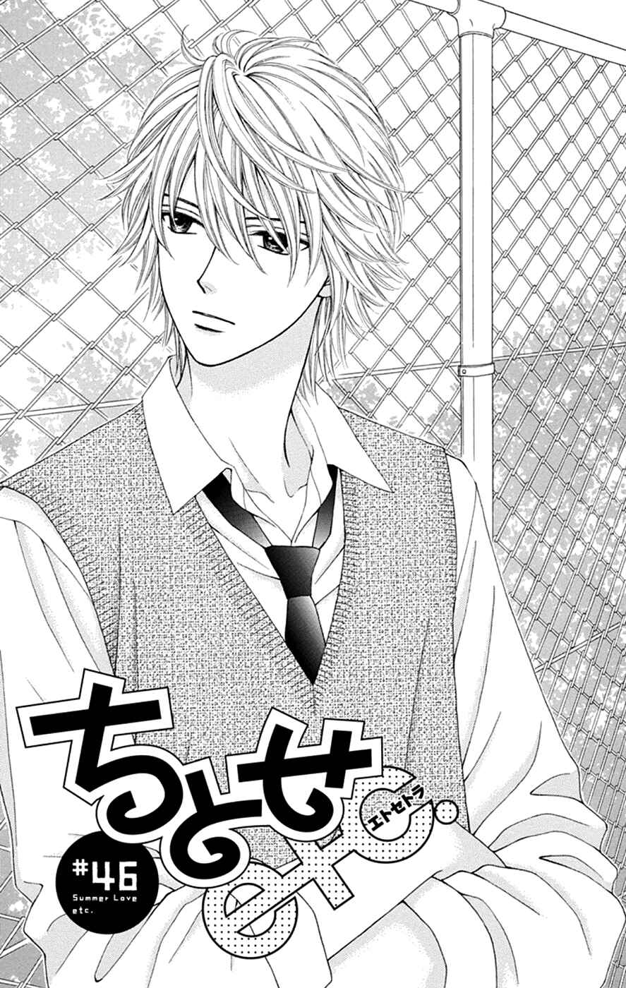 Page 3 Chapter 46 Chitose etc.