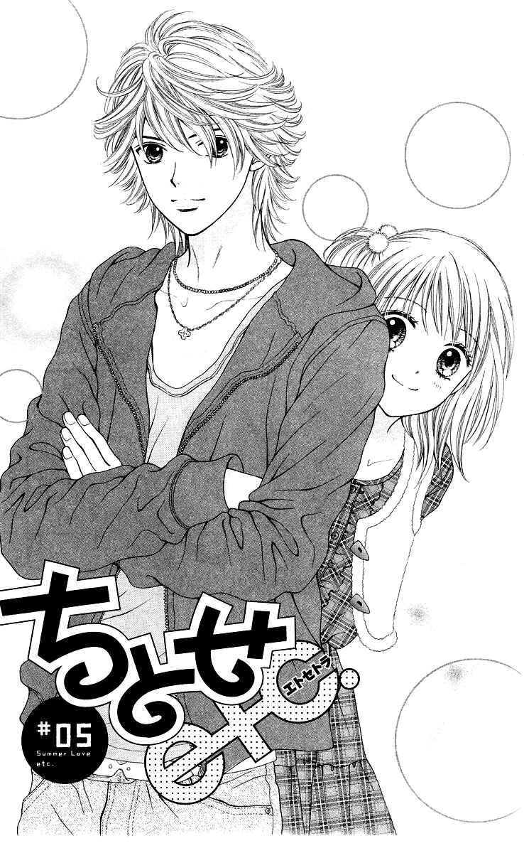 Page 4 Chapter 5 Chitose etc.