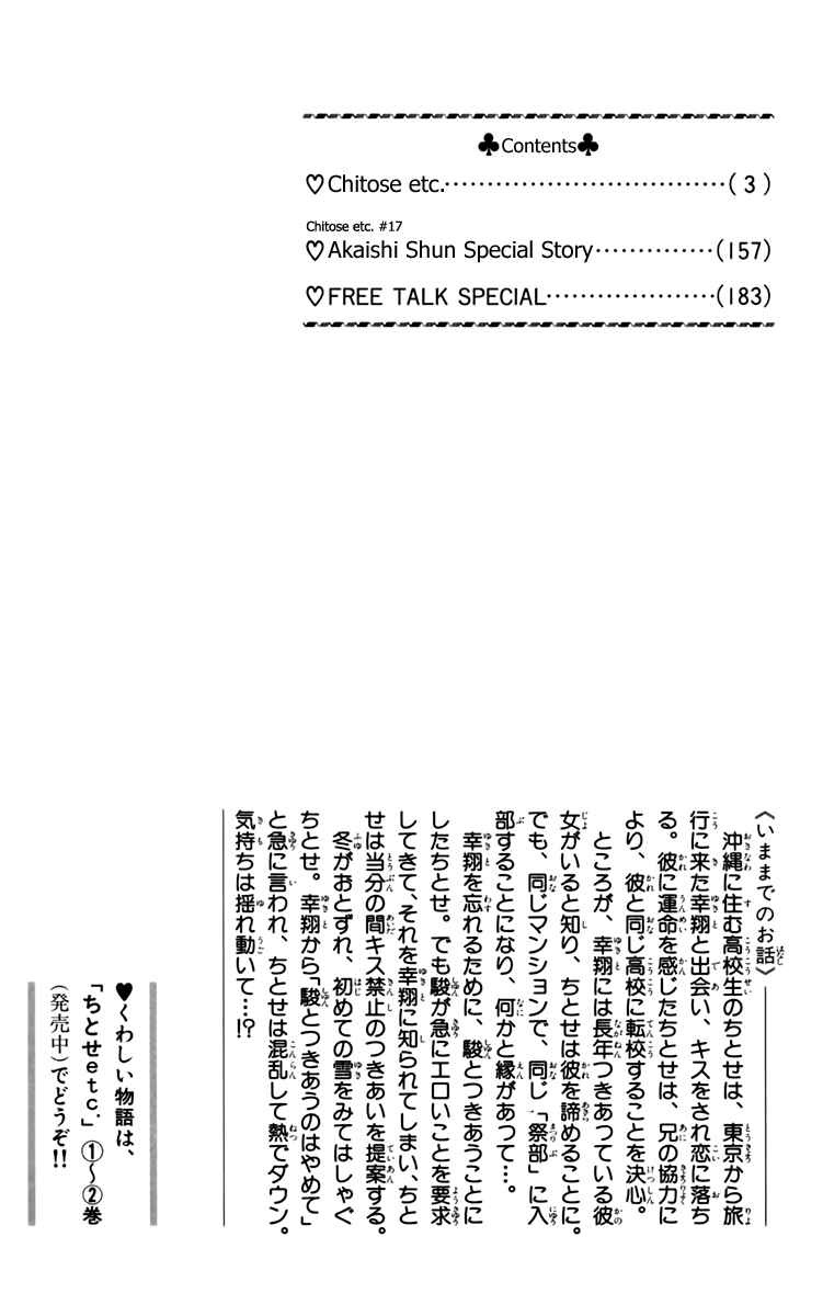 Page 6 Chapter 14 Chitose etc.
