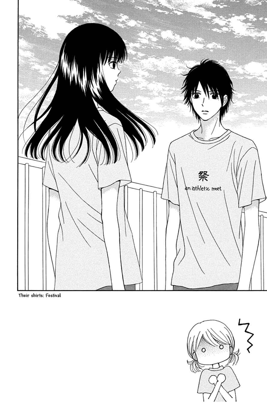 Page 4 Chapter 44 Chitose etc.