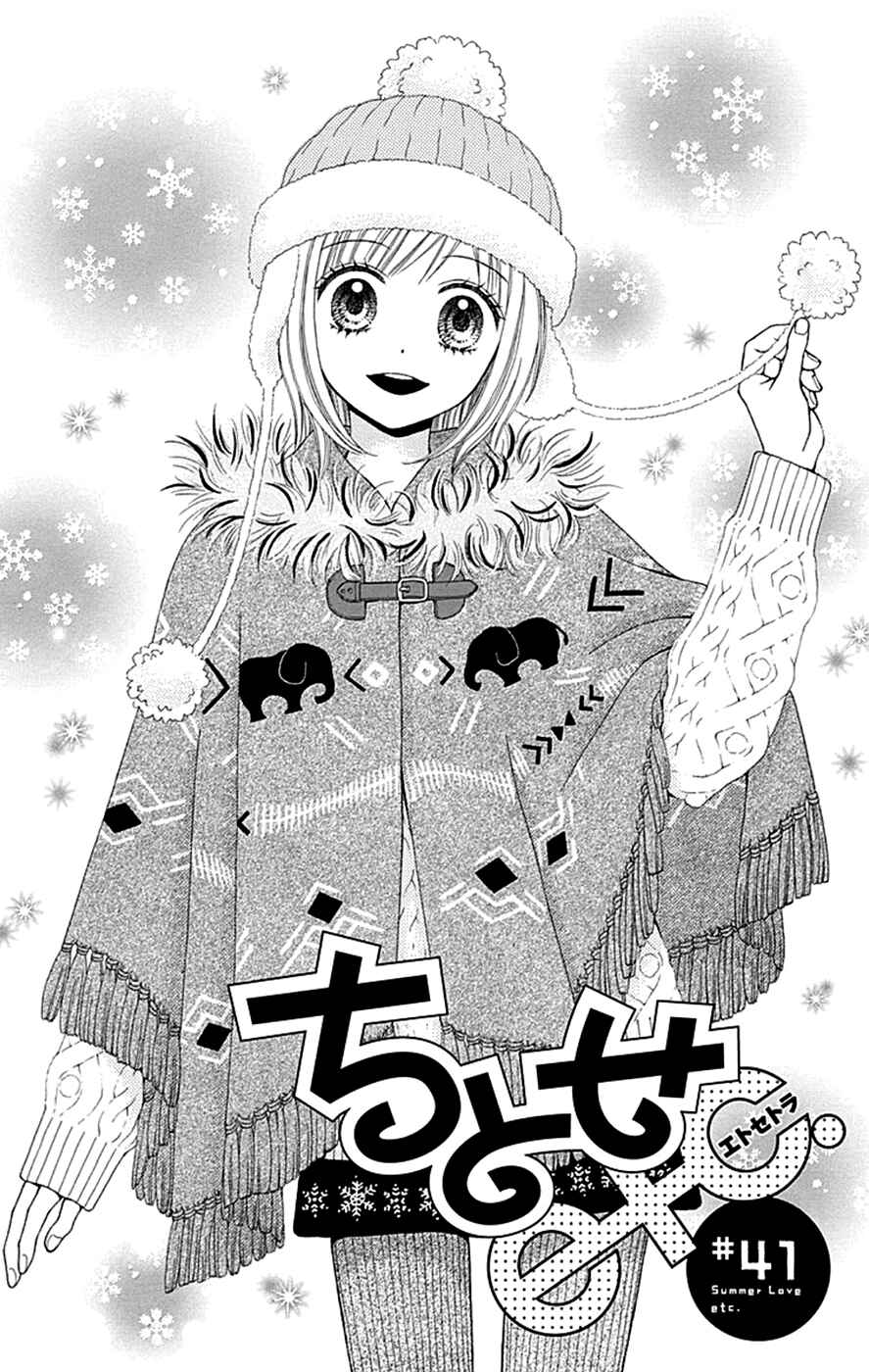 Page 3 Chapter 41 Chitose etc.