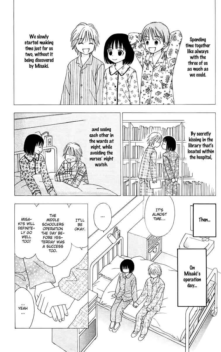 Page 15 Chapter 20 Chitose etc.