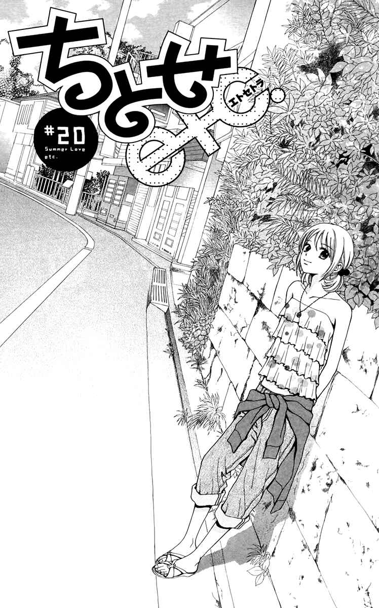 Page 3 Chapter 20 Chitose etc.
