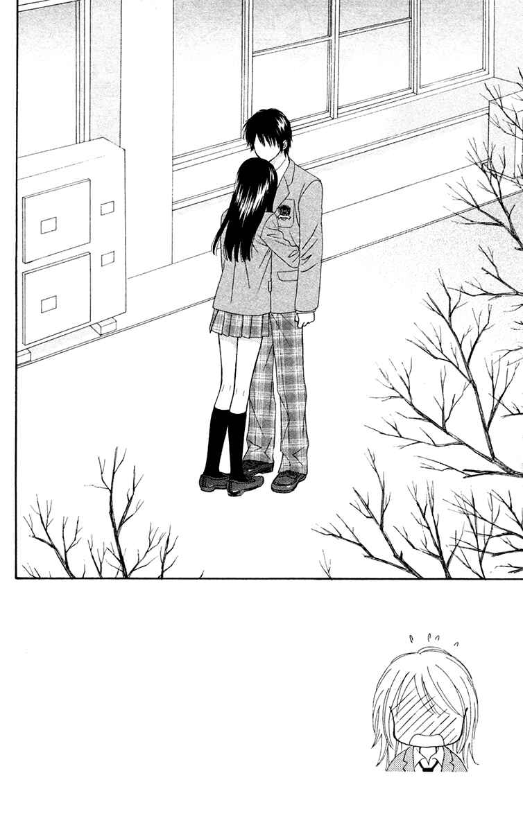 Page 5 Chapter 16 Chitose etc.