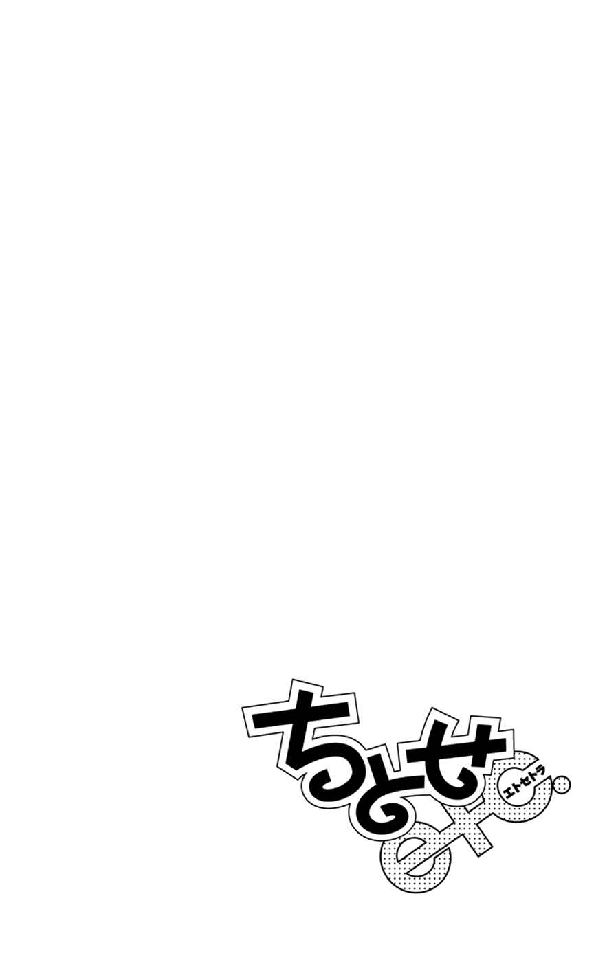 Page 27 Chapter 32 Chitose etc.