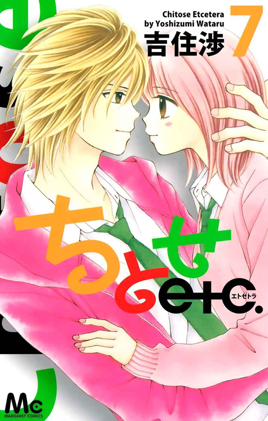 Page 3 Chapter 42 Chitose etc.