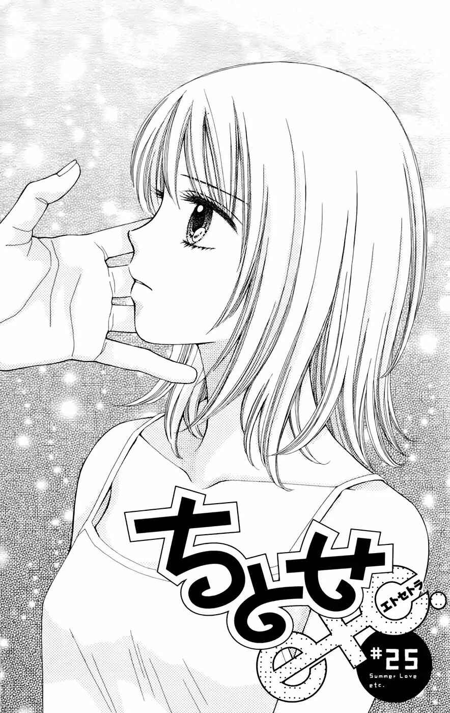Page 3 Chapter 25 Chitose etc.