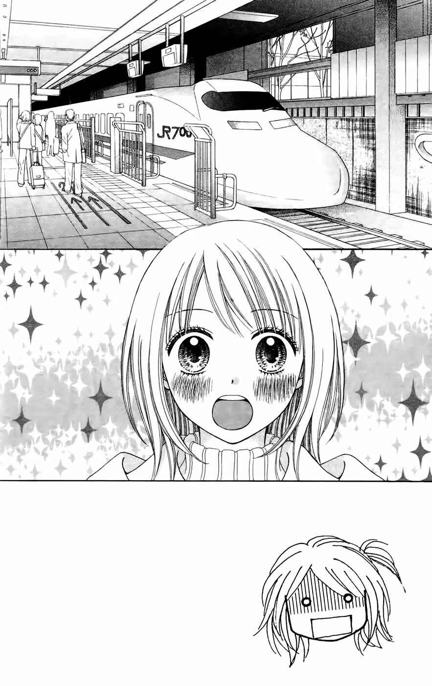 Page 4 Chapter 25 Chitose etc.