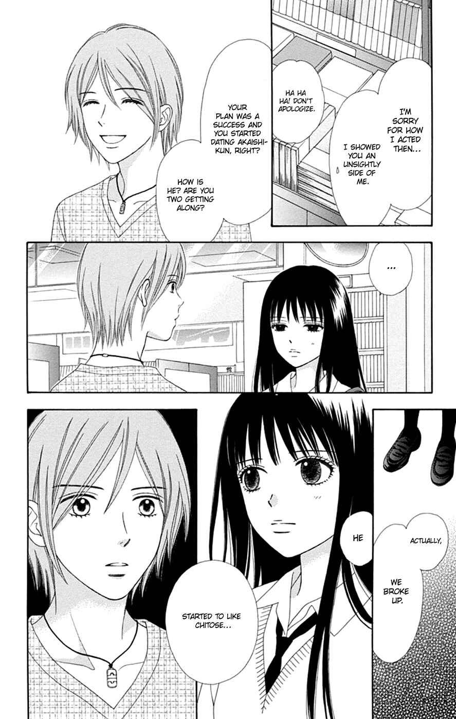 Page 14 Chapter 45 Chitose etc.