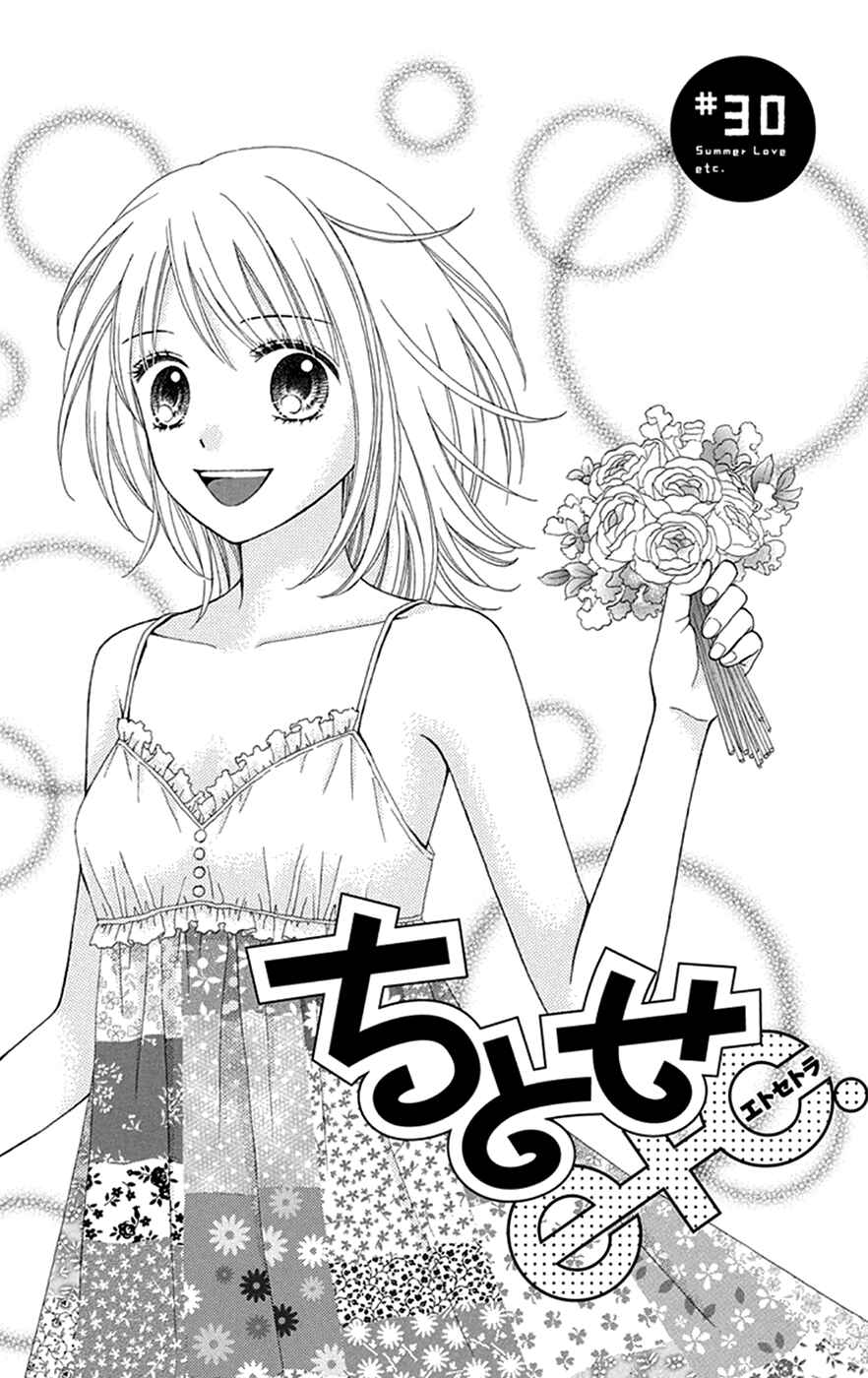 Page 2 Chapter 30 Chitose etc.