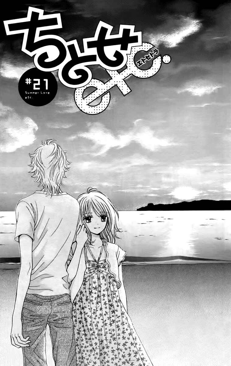 Page 6 Chapter 21 Chitose etc.