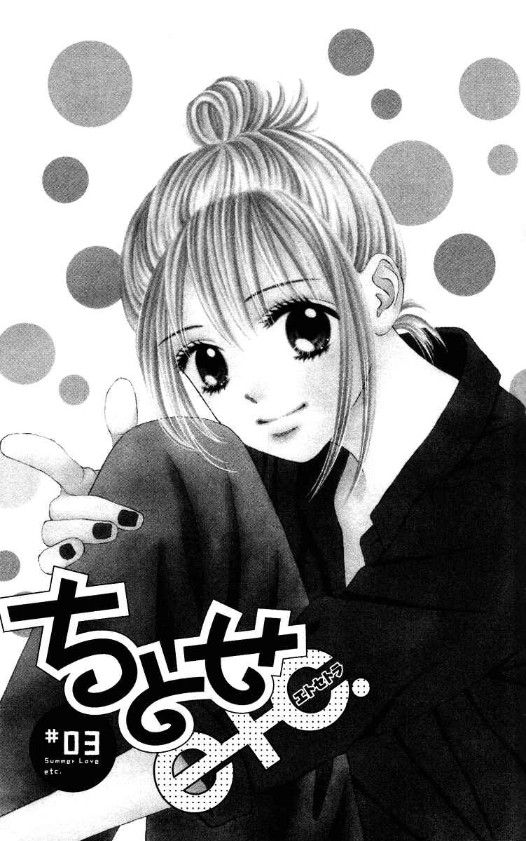 Page 4 Chapter 3 Chitose etc.