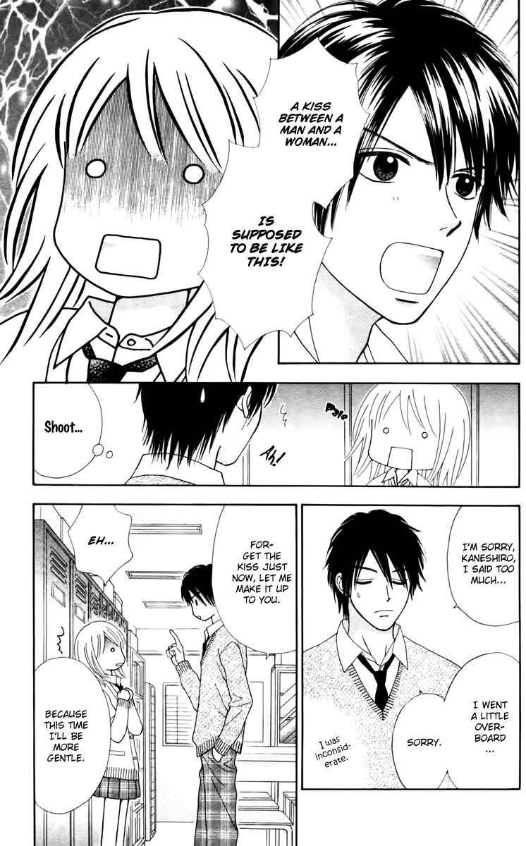 Page 12 Chapter 11 Chitose etc.