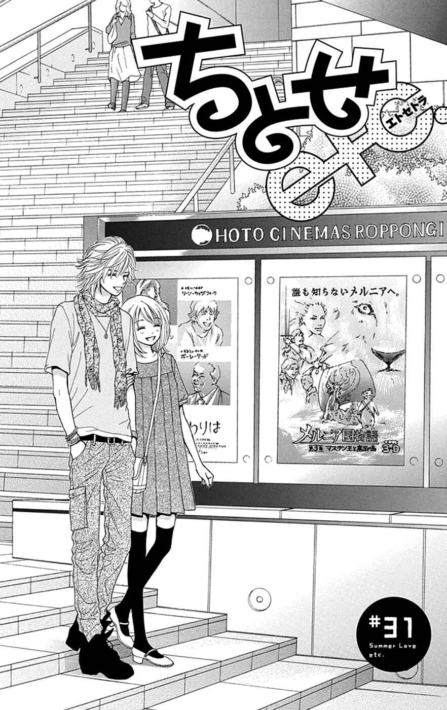Page 2 Chapter 31 Chitose etc.