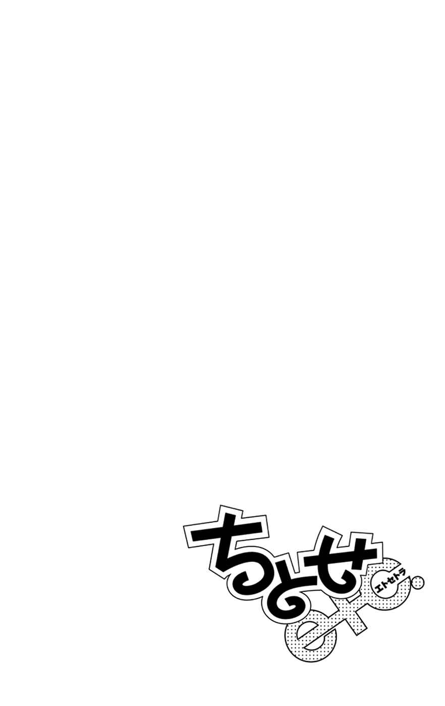 Page 25 Chapter 31 Chitose etc.