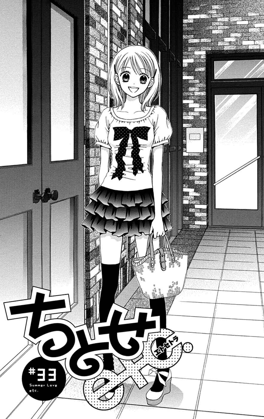 Page 2 Chapter 33 Chitose etc.