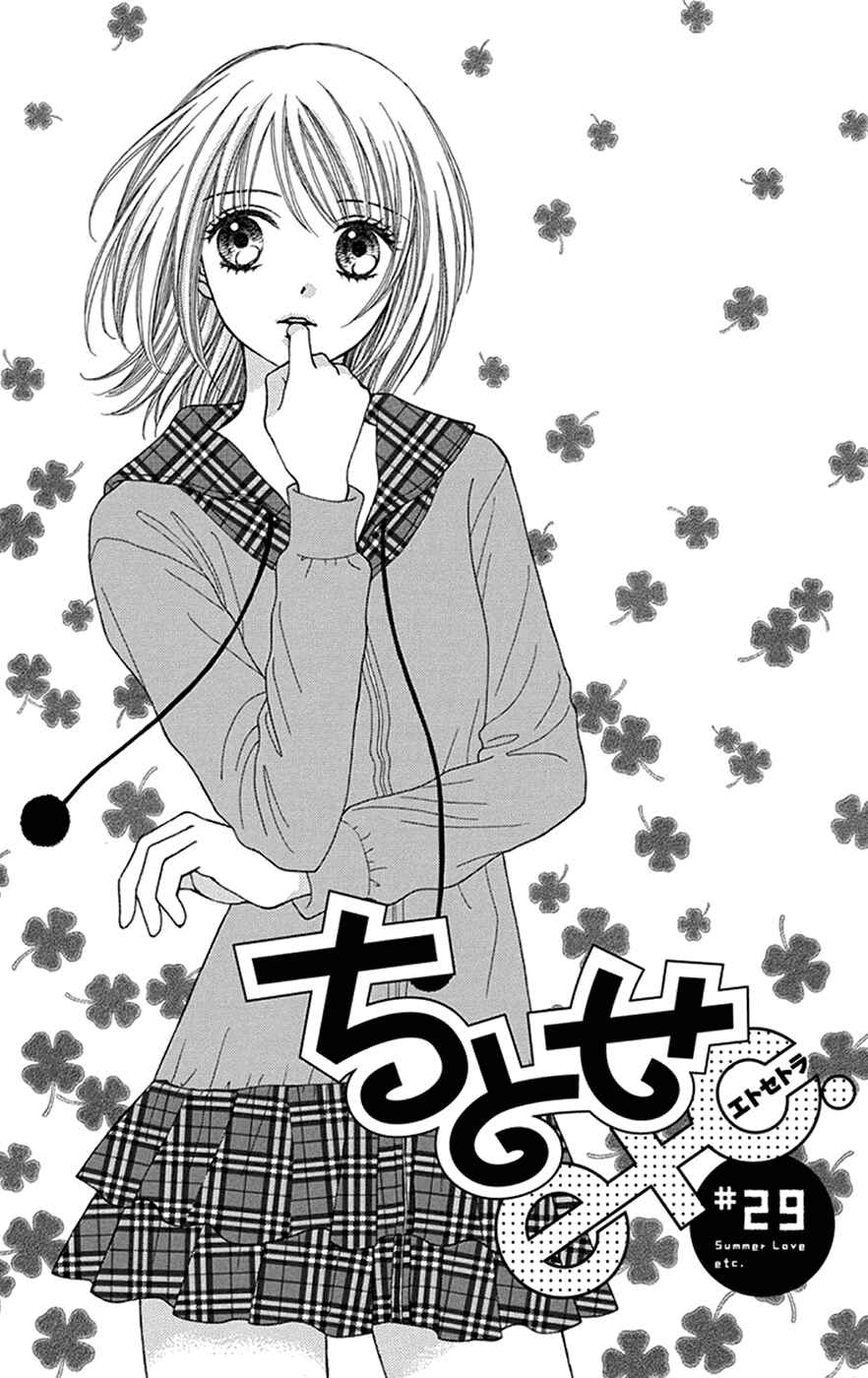 Page 2 Chapter 29 Chitose etc.