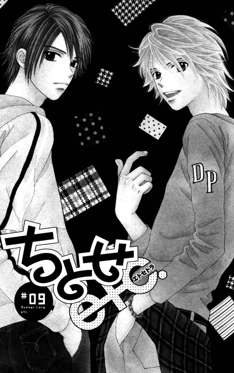 Page 4 Chapter 9 Chitose etc.