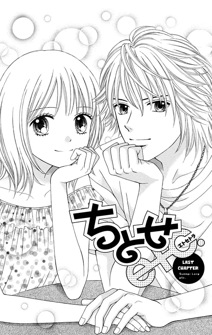 Page 3 Chapter 48 Chitose etc.