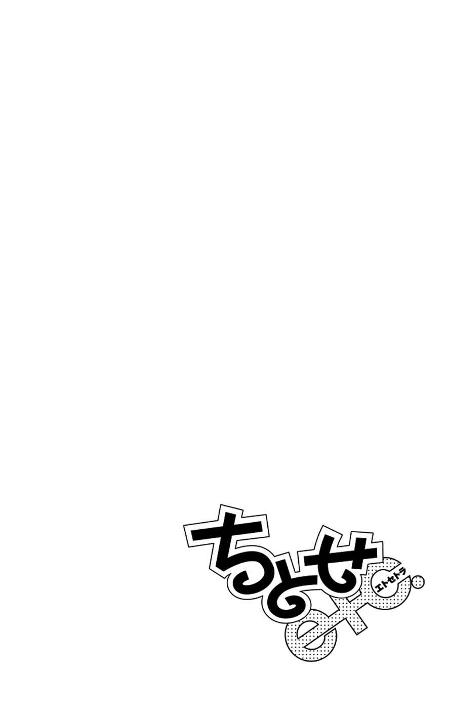 Page 21 Chapter 36 Chitose etc.