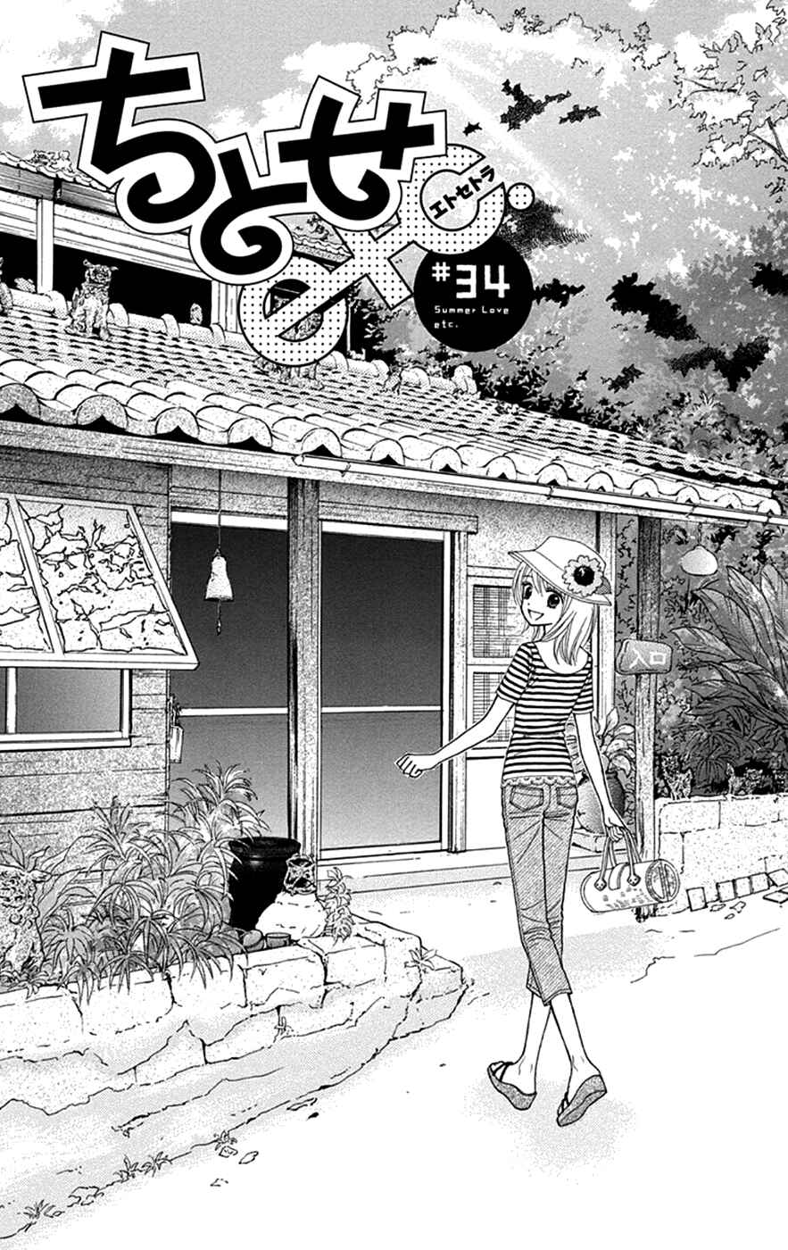 Page 2 Chapter 34 Chitose etc.
