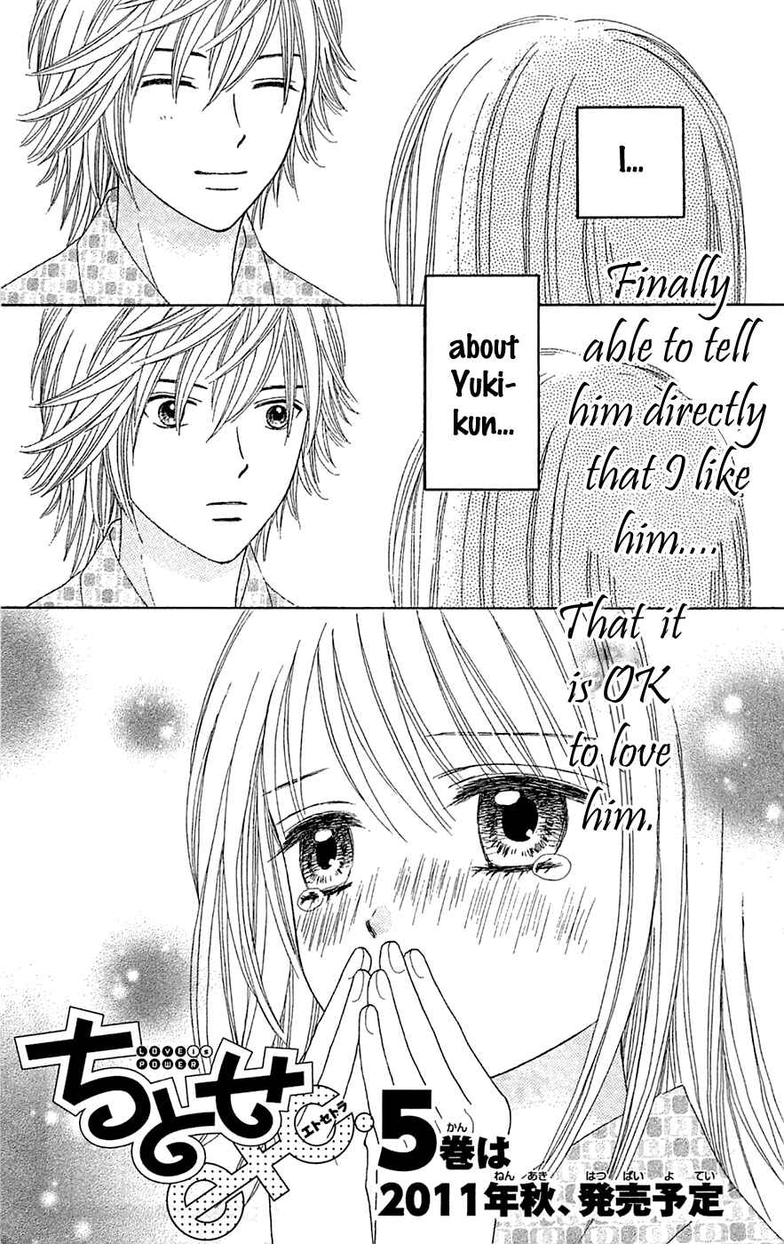 Page 16 Chapter 27.5 Chitose etc.