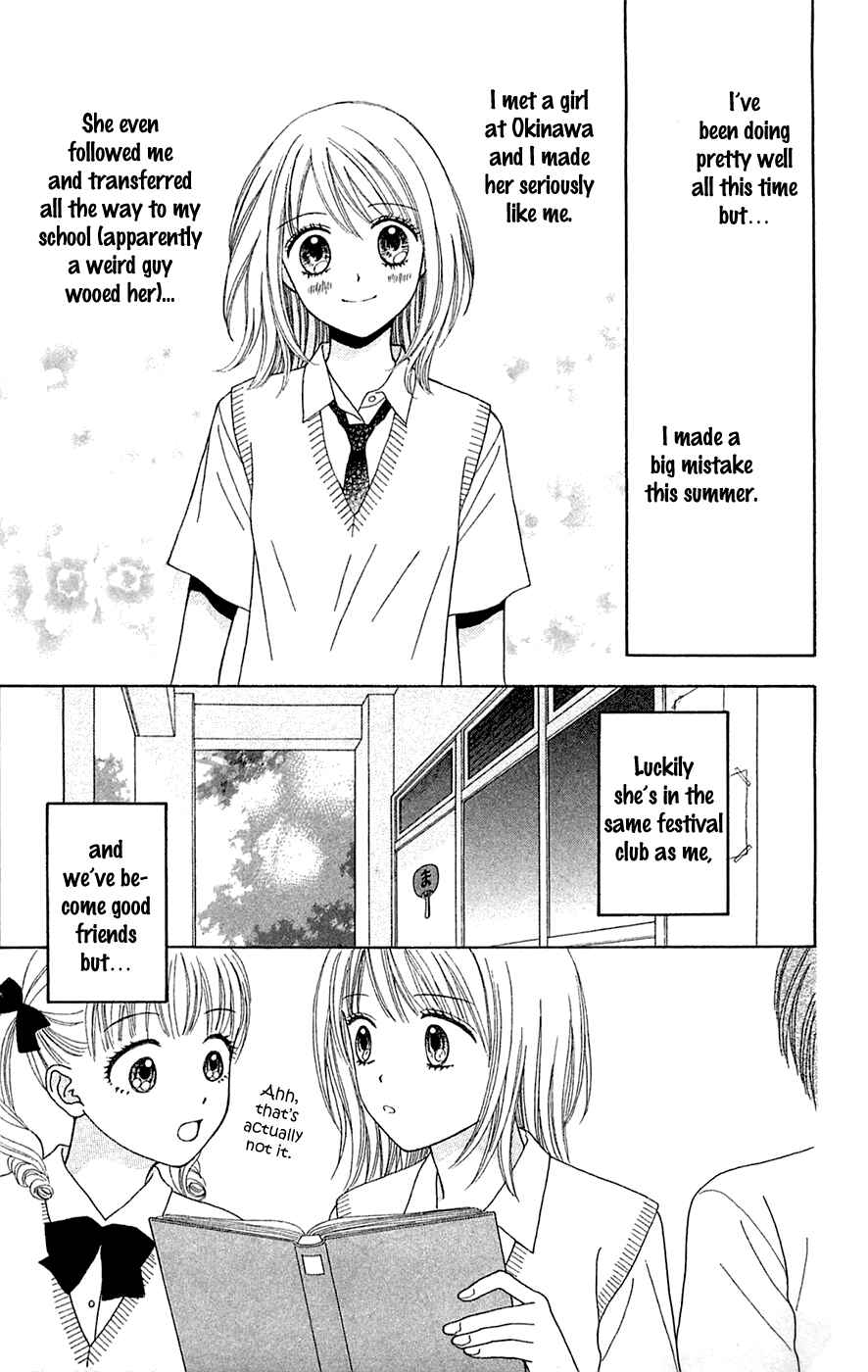Page 6 Chapter 27.5 Chitose etc.