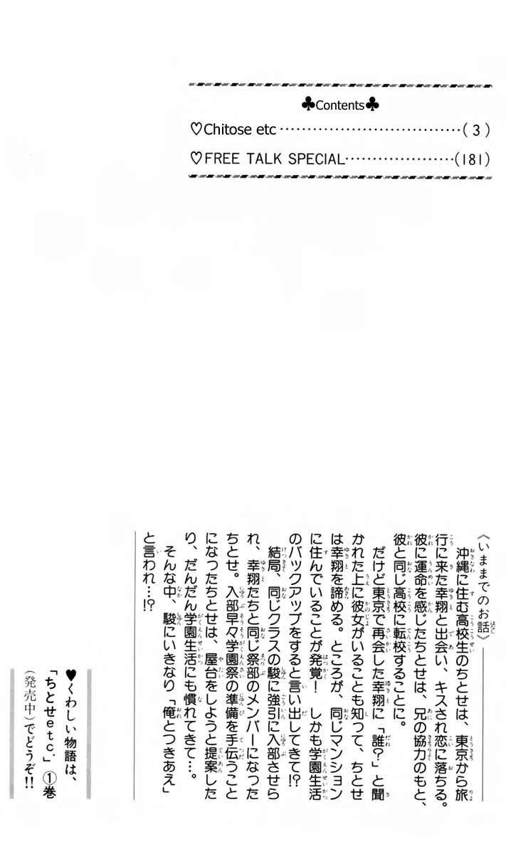 Page 6 Chapter 7 Chitose etc.