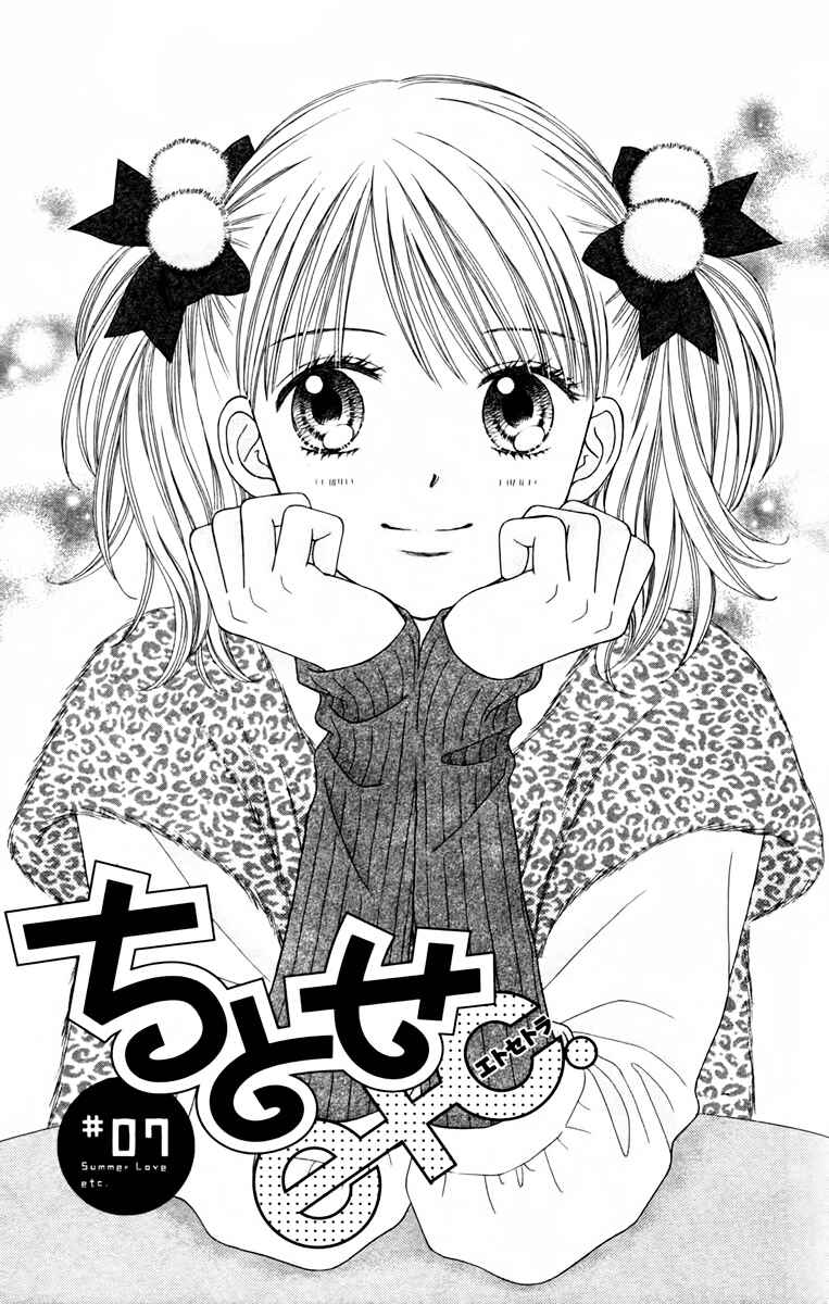 Page 7 Chapter 7 Chitose etc.