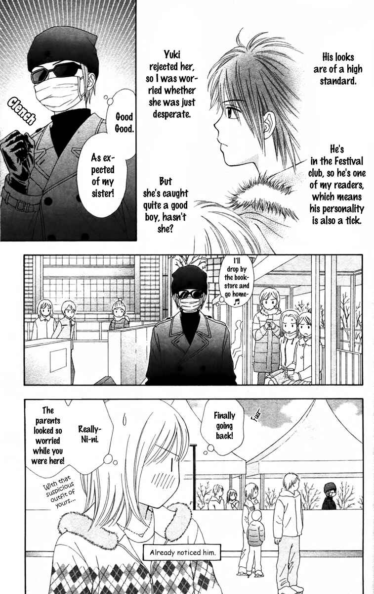 Page 14 Chapter 10 Chitose etc.