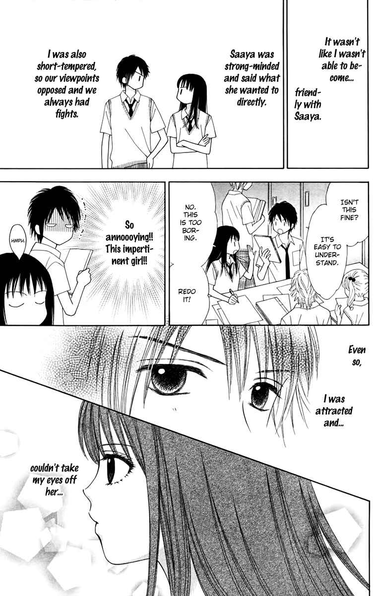 Page 20 Chapter 17 Chitose etc.